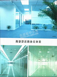 北京麦恩贝斯隔间墙技术开发介绍